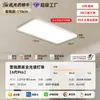 Luz de techo integral de espectro completo, iluminación decorativa para el hogar, luz de techo protectora para los ojos, luz principal ultradelgada para sala de estar, luz inteligente para dormitorio