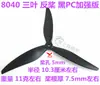Hélice Gemfan de Tres Palas CW CCW para Cuadricóptero FPV Multirrotor Avión de Ala Fija