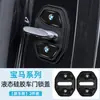 Adequado para BMW X5X3X1 Capa Protetora Amortecedora de Impacto para Fechadura de Porta Série 3 Série 5 Série 7 Capa de Fechadura de Porta Almofada Amortecedora