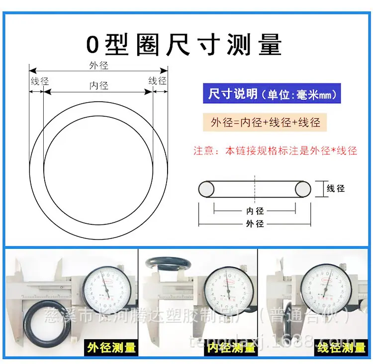 丁腈