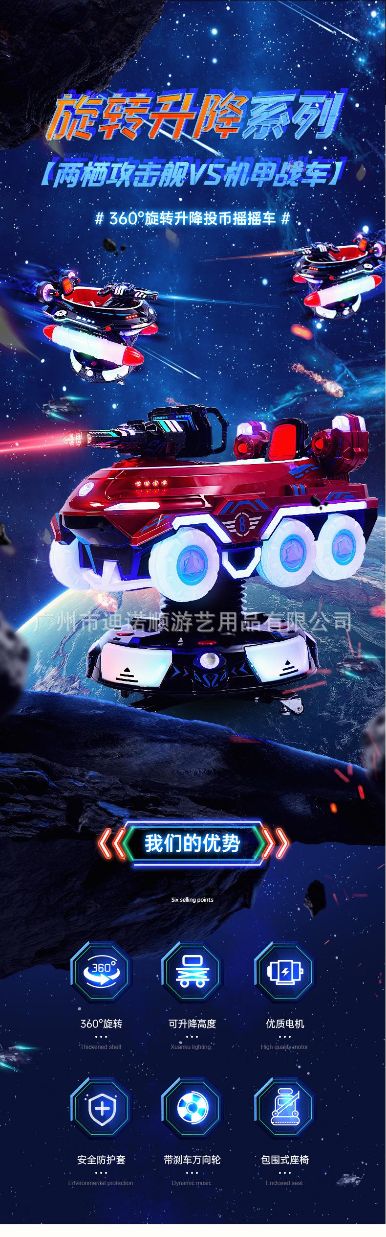 摇摇车_01.jpg