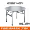 Mesa plegable de acero inoxidable, mesa de comedor redonda para el hogar, mesa rectangular para banquetes de restaurante, mesa de puesto, mesa redonda grande
