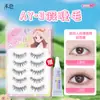 Pestañas Postizas Ay-11 Sin Pintar Tira Completa Estudiante Natural Realista Banda Transparente Set de 5 Pares Pestañas de Hada Manga Principiante Persona Perezosa
