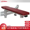 Banco horizontal para flexiones y press de banca, rack de entrenamiento de press de banca para gimnasio comercial, equipo de entrenamiento de fuerza