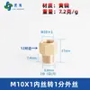 Adaptador de manómetro de cobre puro, reductor con roscas internas y externas M5M6M8M10M12M14*1.5M16 G1/4