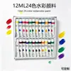 24 Cores Tubo de 12ml Conjunto de Tinta Acrílica Aquarela Pigmento de Pigmento para Pintura Artística Pintura à Mão DIY Grafite Pintura de Parede