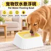 Bebedero para mascotas transfronterizo, diseño flotante, evita que los perros se mojen la boca al beber, previene volcaduras, protege el cuello, bebedero flotante, suministros para mascotas al por mayor