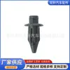 90467-07071-22 es un clip de fijación de remache tipo push adecuado para parachoques de automóviles Toyota y Lexus