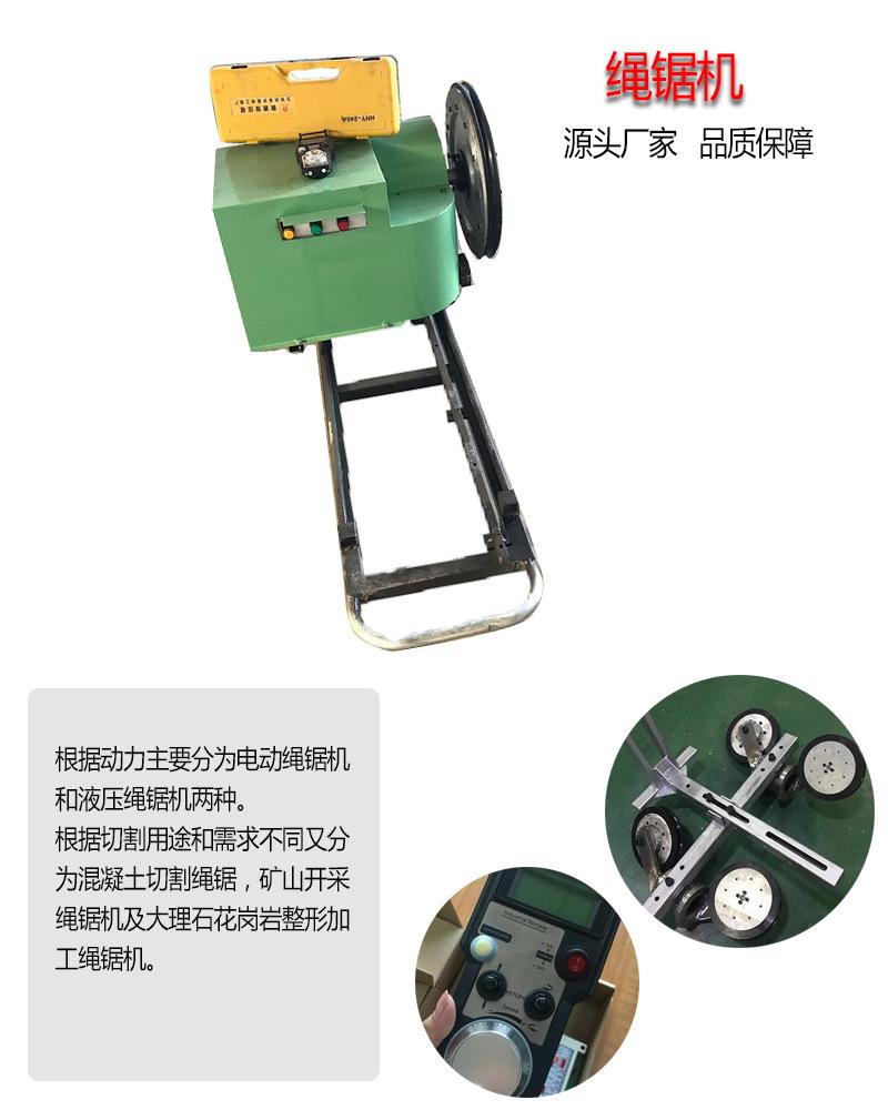 绳锯机.jpg