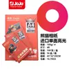 Papel Fotográfico Brillo Alto Lado Único 180g 4R Papel Fotográfico Panda 200g Impresión Inkjet de 29.0 Pulgadas Papel Fotográfico Brillo Alto
