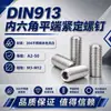 Tornillos prisioneros de acero inoxidable 304 de extremo plano, tornillos de máquina de hexágono interior, tornillos sin cabeza M2M3M4M5M6 DIN913