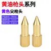Procesamiento Personalizado de Boquillas para Pistolas de Grasa, Puntas Planas y Puntiagudas, Accesorios para Pistolas de Grasa Manuales, Cabezales Planos y Puntiagudos para Pistolas de Grasa