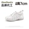 Procurando uma Fábrica para Personalizar Tênis de Balé Céu Estrelado de 7cm para Mulheres, Sapatos Respiráveis de Malha para o Verão com Aumento Oculto de Altura, Tênis Casuais Esportivos