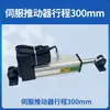 Sistema de Máquina de Corrección Automática de Seguimiento de Línea Seguimiento de Bordes Control de Desviación de Servomotor de Alta Velocidad Onda Acústica Fotoeléctrica