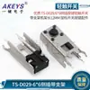 Interruptor táctil TS-D029 de 6 x 6 lados con soporte de rack de 12 mm de longitud, botón de interruptor de ratón, accesorios en línea