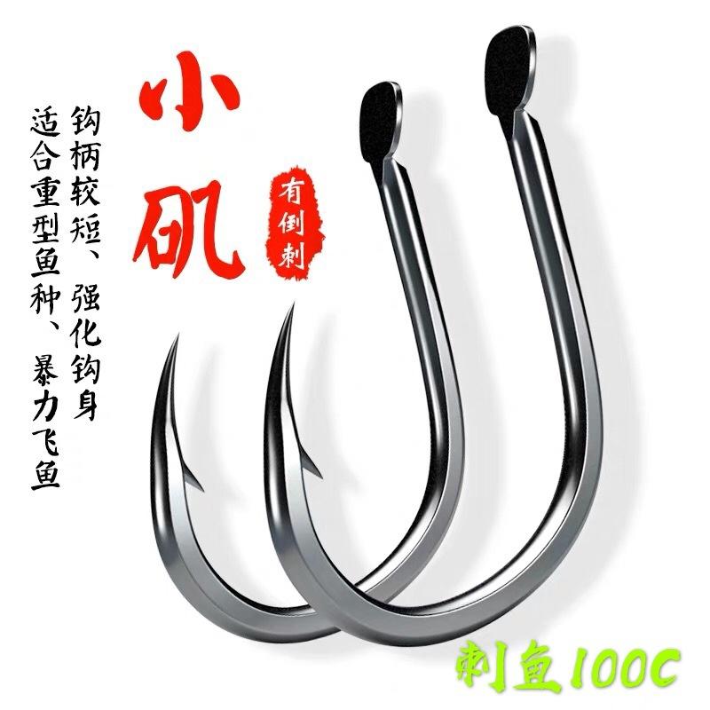 小矶有刺2
