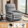 Sofá Espacial Multifuncional de Primeira Classe Sofá com Massagem Elétrica Sala de Estar Apartamento Pequeno Pode Balançar Girar Manicure Beleza Reclinável