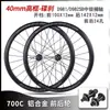 Juego de Ruedas Novatec para Carretera 700C Frenos de Disco Frenos de Llanta Hub Jiuyu de 4 Rodamientos 27/30/40 Perfil Alto Aleación de Aluminio