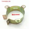 Soporte de marco de hierro fijo para condensador, anillo de sujeción para condensador 40 MM, 45 MM, 50 MM, 65 MM, 75 MM