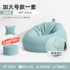 Sofá Perezoso Acostado Durmiendo Silla Perezosa Individual Perrera Humana Tatami Dormitorio Sofá Pequeño Bolsa de Frijol Sillón