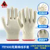 Guantes de Algodón Amarillo de Diez Hilos Fuant para Construcción, Resistentes al Desgaste, Engrosados, Protectores, Antideslizantes, Transpirables, Guantes de Algodón de Seguridad para el Trabajo