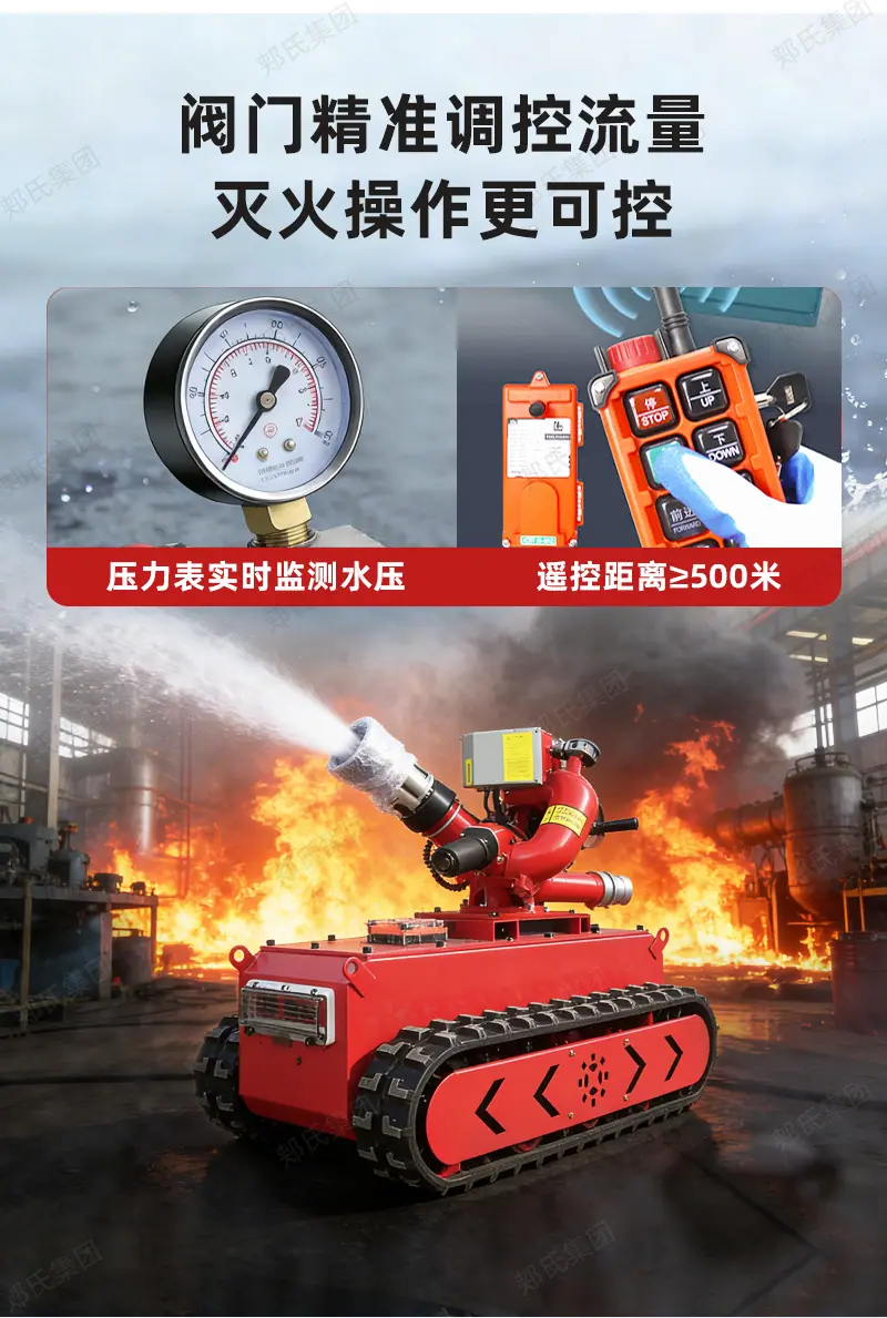消防救援机器人祥情页20260107_05