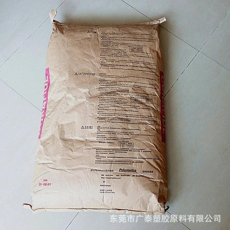 PPS塑料宝理