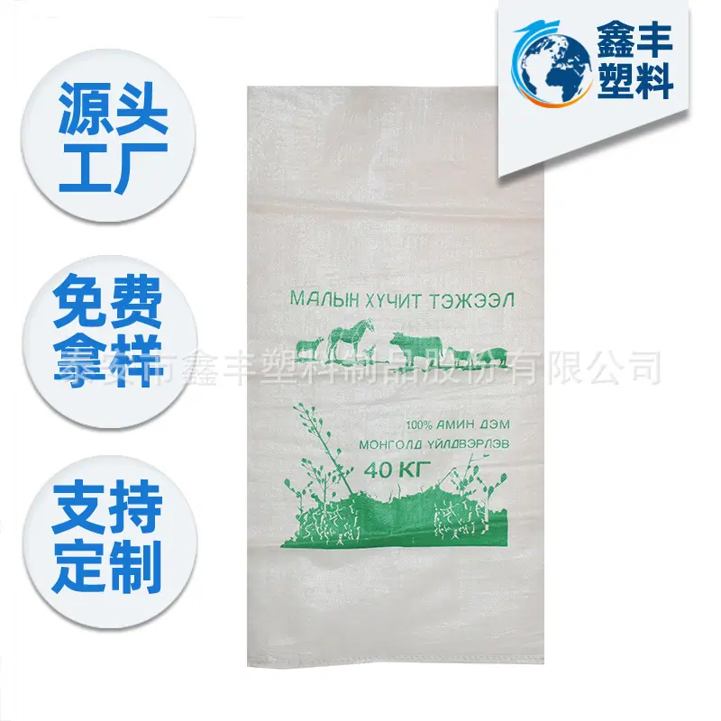 聚丙烯pp编织袋