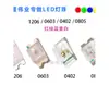 Cuentas de Lámpara LED 0402 0603 0805 1206 SMD Rojo Verde Azul Amarillo Blanco Luz Alta Brillo Diodo Emisor de Luz