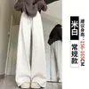 [Calidad Original] Pantalones de chándal color blanco roto con pernera curva para mujer, nuevo estilo otoño/invierno, adecuados para figuras petite, con una textura fluida de pana y diseño de pierna ancha