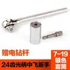 Juego Multifuncional de 8 Ratchets de Tres Piezas para Vasos Universales Magic 3 Llave de Vasos 7 Fool Adaptador Universal Patrón Oblicuo