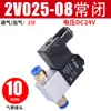 Válvula Solenoide de Ar 2V025-08 12V Uma Entrada e Uma Saída 24V Duas Posições Duas Vias 220V Válvula de Controle Pneumático