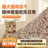 Trozos de Carne de Pato Pura Liofilizada al por Mayor Snacks para Mascotas Premios para Perros y Gatos Comida para Gatos al por Mayor Trozos de Carne de Pato Liofilizada