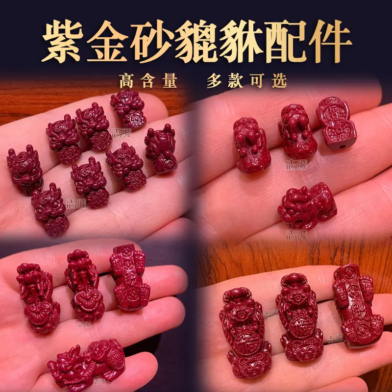 朱砂主图.jpg