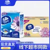 Papel higiénico Vader Super Tough Paper 150, servilletas para el hogar, papel facial de 3 capas, papel comercial, papel higiénico al por mayor