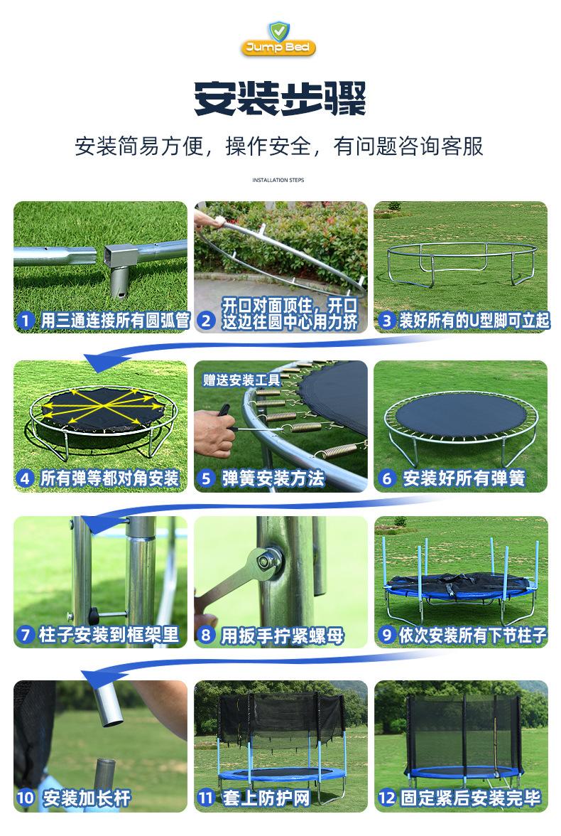 跳床2023-副本_16