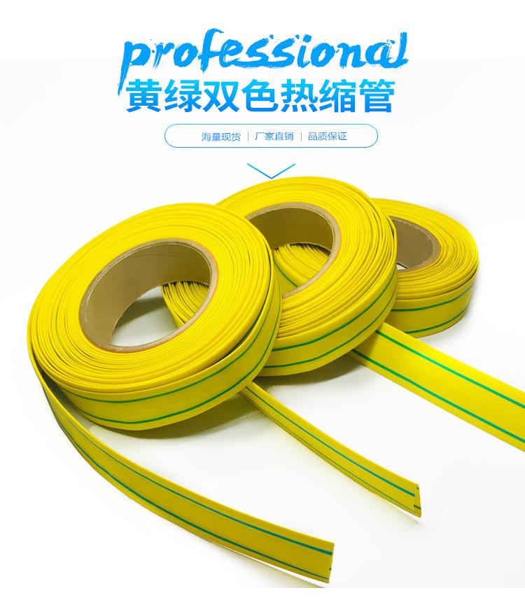 双色热缩管详情页_01
