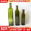 Garrafa de Azeite 250ml Verde Escuro Vidro para Óleo de Chá Cor de Chá Garrafa Doméstica de Cozinha
