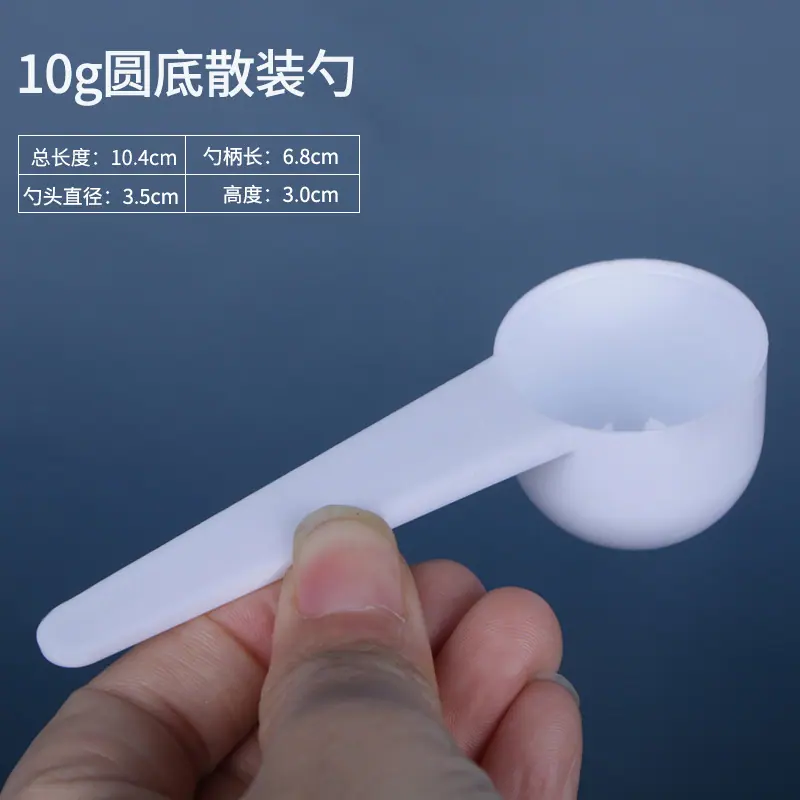 10g散装勺.jpg