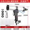 Lianxi Seiko Pegamento Duro de 310ml Pegamento Suave de 400/600ml Pistola Neumática para Pegamento de Vidrio de Velocidad Ajustable Pistola de Pegamento