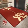 Alfombra de entrada Ping An Alfombra de puerta roja feliz Alfombra de entrada Alfombra de baño Alfombra con logotipo imprimible