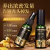 Modelo Idéntico Más Vendido Serum Anti-Caída de Cabello Qifei con Múltiples Extractos de Plantas de Hojas de Platycladus Arborvitae y Jengibre, Sérum Líquido Anti-Caída de Cabello para Venta al por Mayor