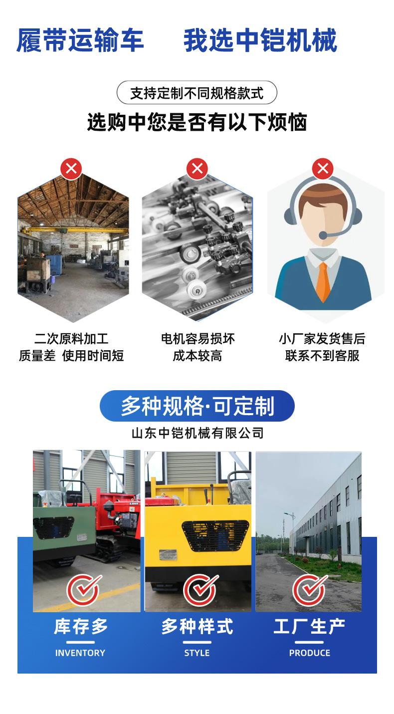 履带运输车详情页 (3).jpg