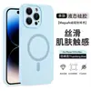 Adecuado para Apple 15Proamx Agujero Fino Silicona Líquida Funda para Teléfono Móvil Iphone16 Succión Magnética 17 Cubierta Protectora con Sensación de Piel 13