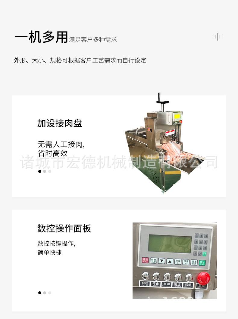 数控牛羊肉切片机