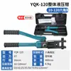 Alicate hidráulico manual Yuhuan YQK70120240300 alicate de crimpagem com bico de cobre e alumínio crimpagem de cabo ferramentas elétricas portáteis