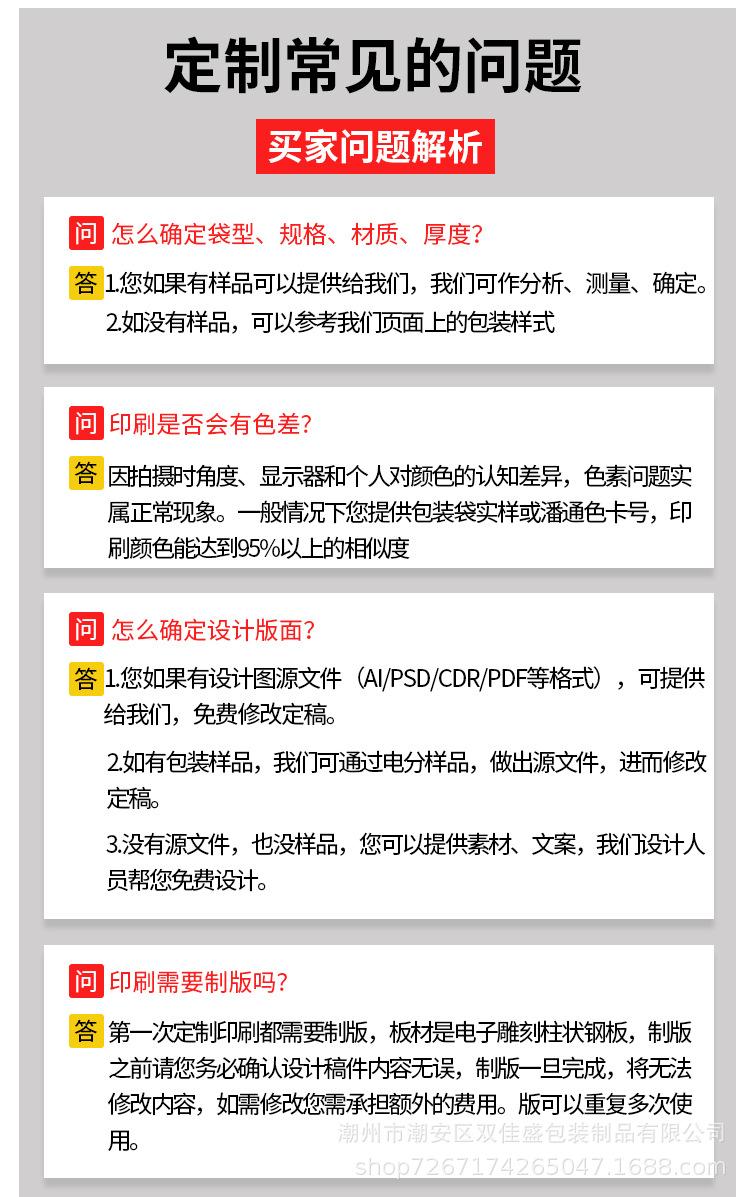 定制详情_15.jpg