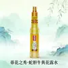 Rocío de Flores y Di Hua Zhi Xiu 95ml Bilis de Serpiente Vaca Flor Dorada Plateada Almizcle Refrescante Anti-picazón Enfriamiento Cómodo Rocío de Flores
