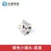 Enrutador de Máquina de Grabado Enchufe de Aviación para Husillo Enchufe de Husillo Changsheng/Frontier Enchufe de Husillo H20 Enchufe de Aviación