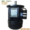 Motor de tábua de passar Shengda 550 Jiangxin Jiaxian Motor de tábua de passar com sucção JW/YY7124 YY7134